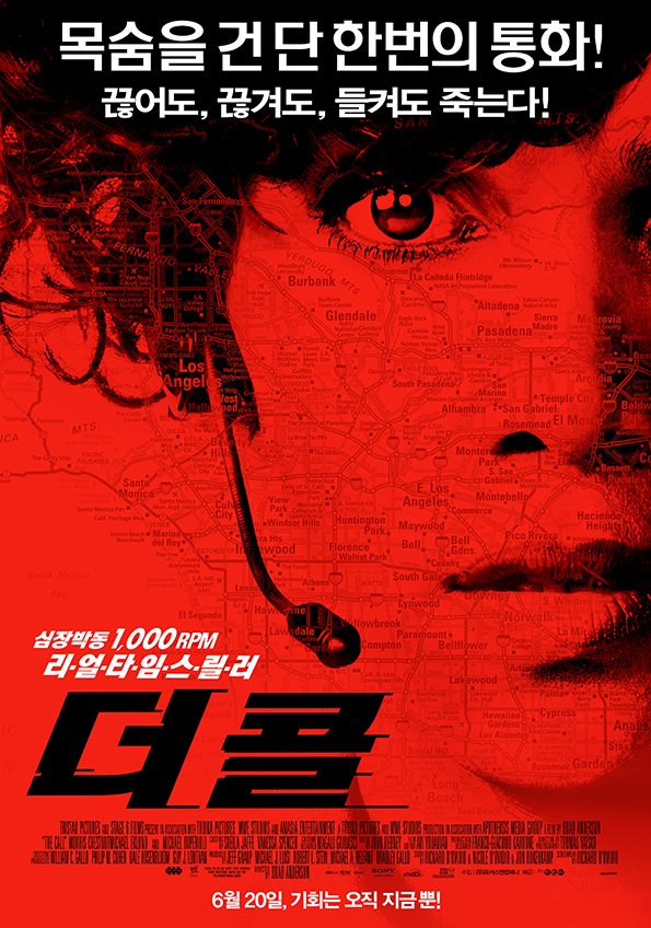 더 콜 The Call , 2013