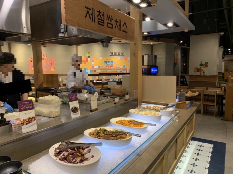  계절밥상(동탄 센터포인트몰)