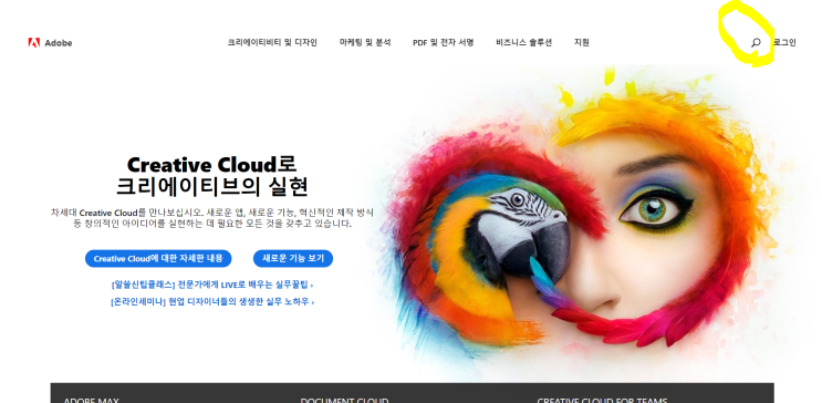  Creative Cloud 데스크탑 앱 100% 제거하는법