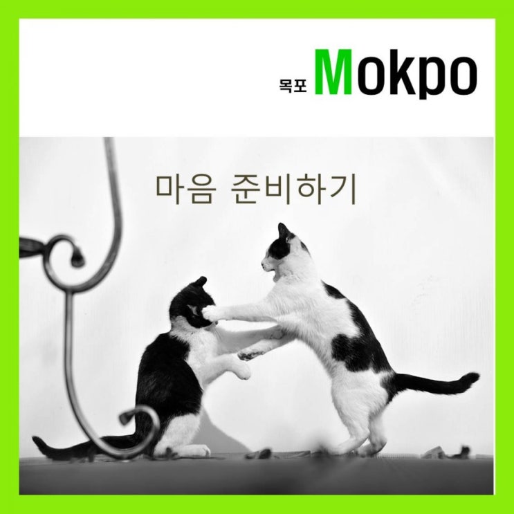  사례관리 사회복지사  마음 준비하기