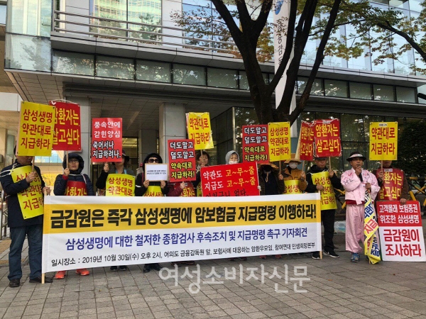 암환우 모임 "금감원 즉각 삼성생명에 암보험금 지금명령 이행하라" 암환우 모임 "금감원 즉각 삼성생명에 암보험금 지금명령 이행하라"