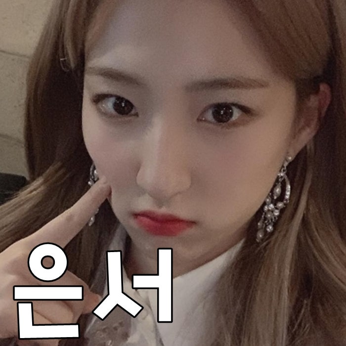 우주소녀 은서 나이 몸매 인스타 컴백 너무 보고싶다