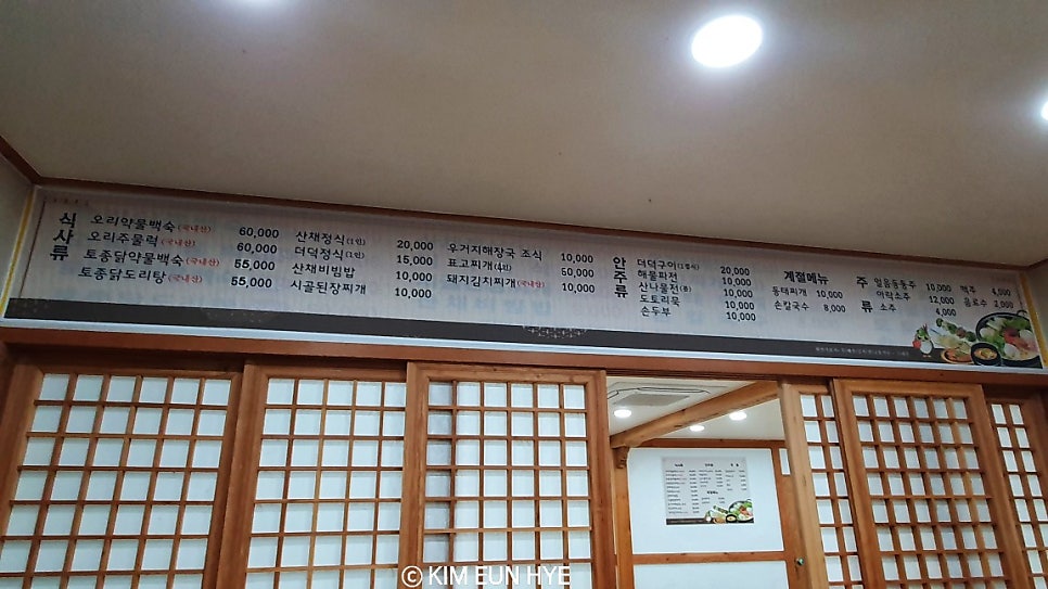 향촌식당민박 사진 4