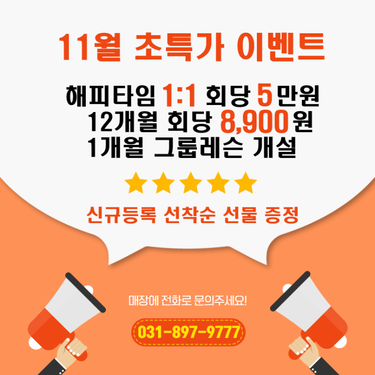  :: 피크오브필라테스 죽전점 11월 파격이벤트 안내 ::
