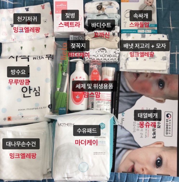  [임신 26주_#1] 10/31 코베, 셔틀정보, 구매한 것들, 샘플리스트