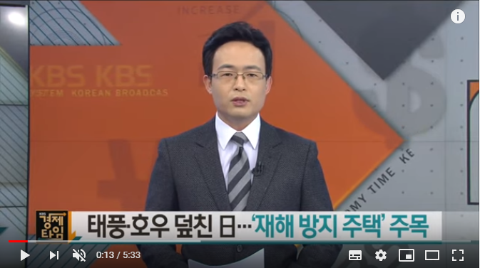 [글로벌 경제] 日 잇단 태풍·호우 피해…‘재해 방지 주택’ 주목 / KBS뉴스