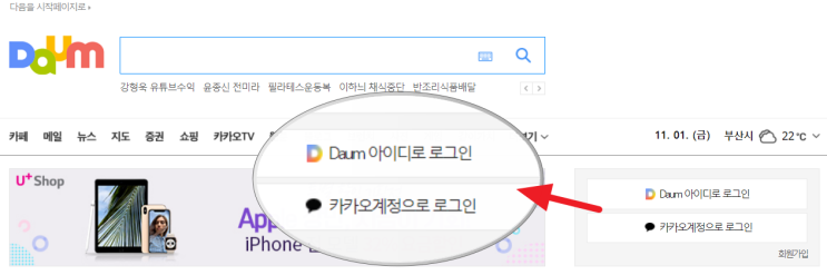   다음 메일(한메일)