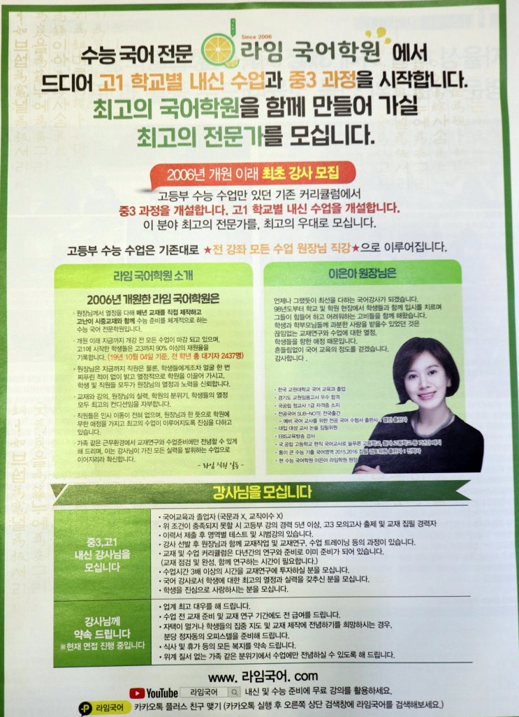  분당 국어학원 고등부 라임국어학원 정통 국어학습의 바른길