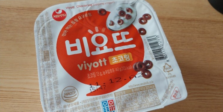  비요뜨 초코링 칼로리가 낮아서 간식으로 좋아요