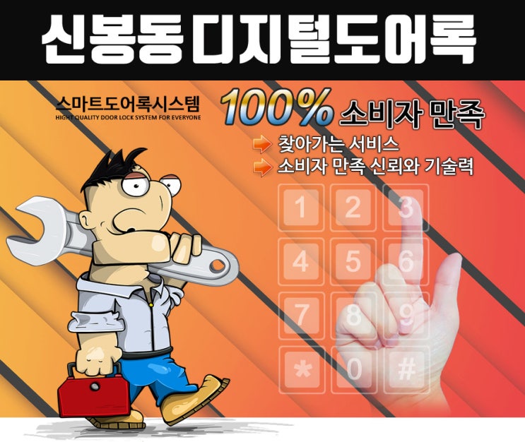  신봉동열쇠 푸시풀도어락 주키 보조키 특수키 도소매 비디오폰