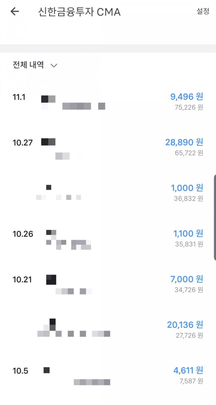 [앱테크] 19년 10월 수익 인증입니다.