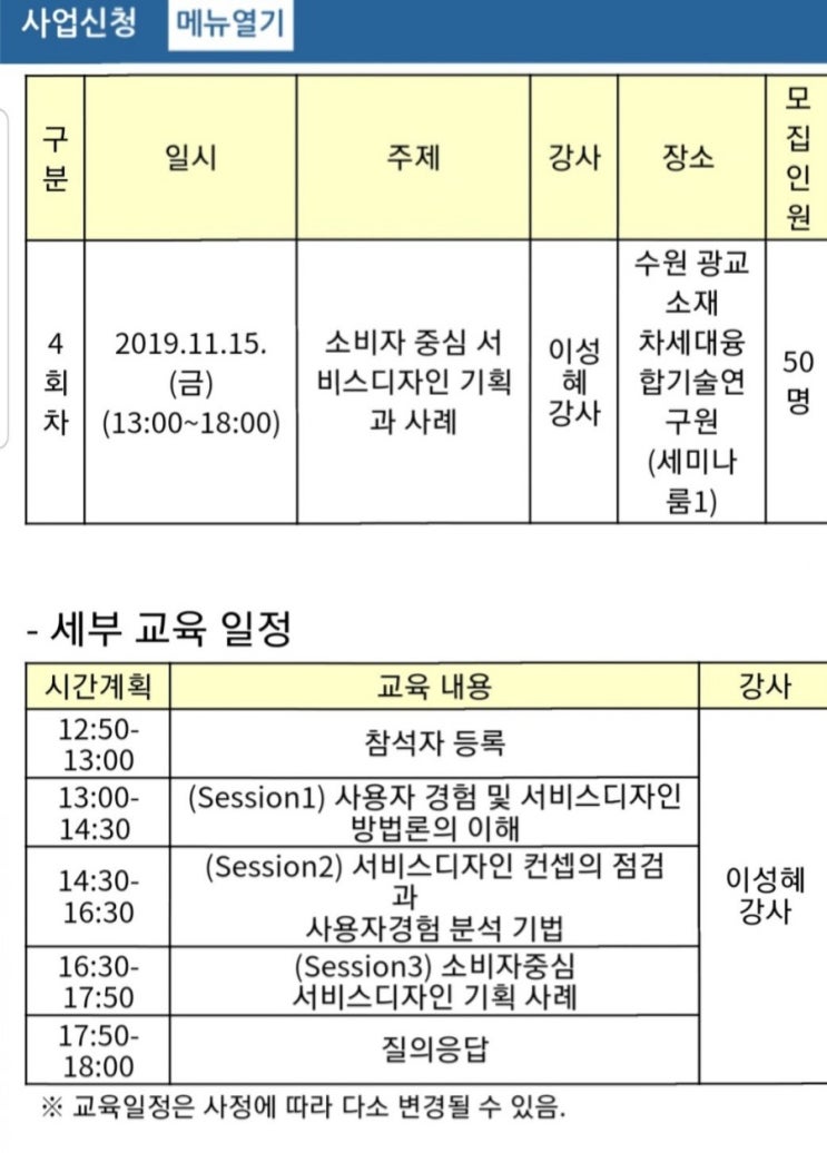 디자인 역량강화 교육