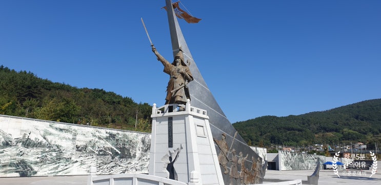 남해여행. 아이들과 함께 한 이순신 순국 공원
