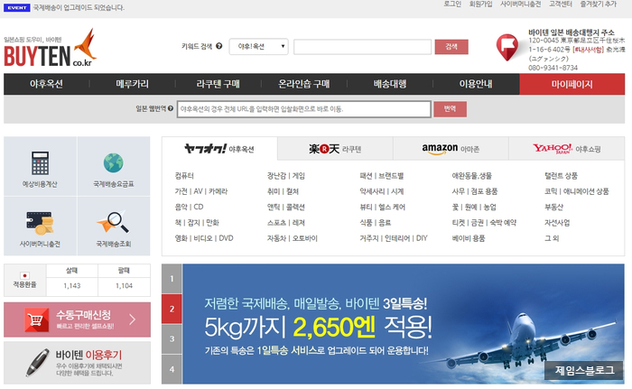  일본피규어 저렴하게 구매가능한 일본야후옥션 바이텐 추천 !