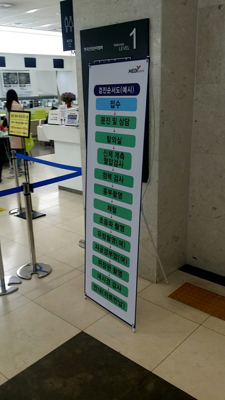  메디체크 독감예방주사