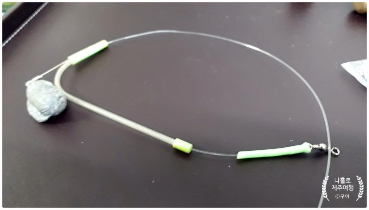 도다리,광어,우럭,감성돔,참돔 원투 낚시 외바늘 유동 채비 야광 파이프 편대 채비 제작방법과 특이점