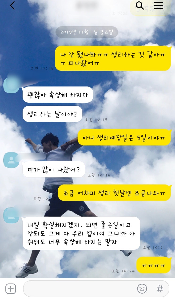 광주 프레메디 시험관1차 신선3일배양 이식후 9일째10일째 임테기, 피비침, 1차피검 : 네이버 블로그