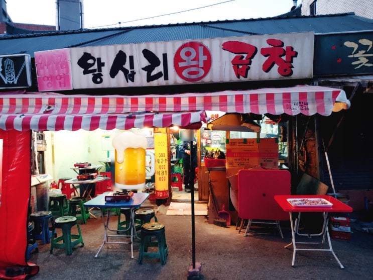 홍제 왕십리곱창 오랜만에 갔지만 조금 아쉬웠던 후기 홍제 왕십리곱창 오랜만에 갔지만 조금 아쉬웠던 후기
