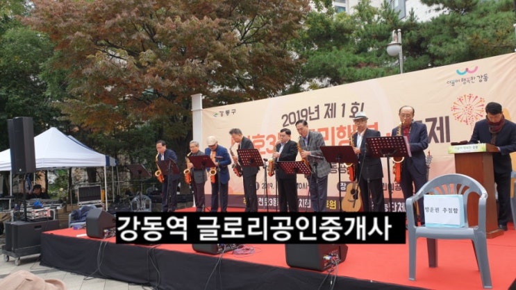  천호3동 주민행복 축제  -- 당말공원