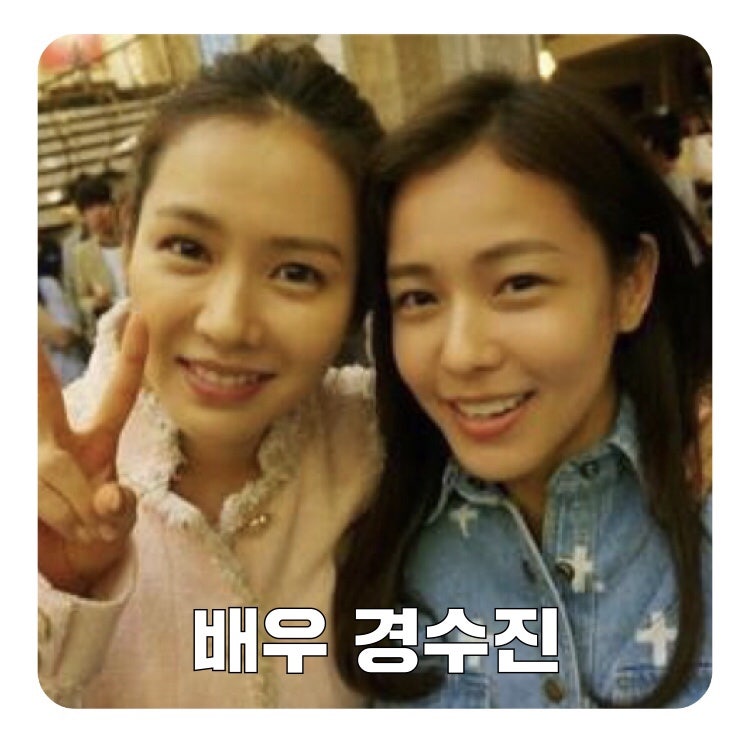 나혼자산다 경수진 나이 + 손예진 닮은 아역 사진
