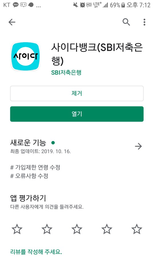  사이다뱅크 SBI저축은행 파킹통장 CMA 2%