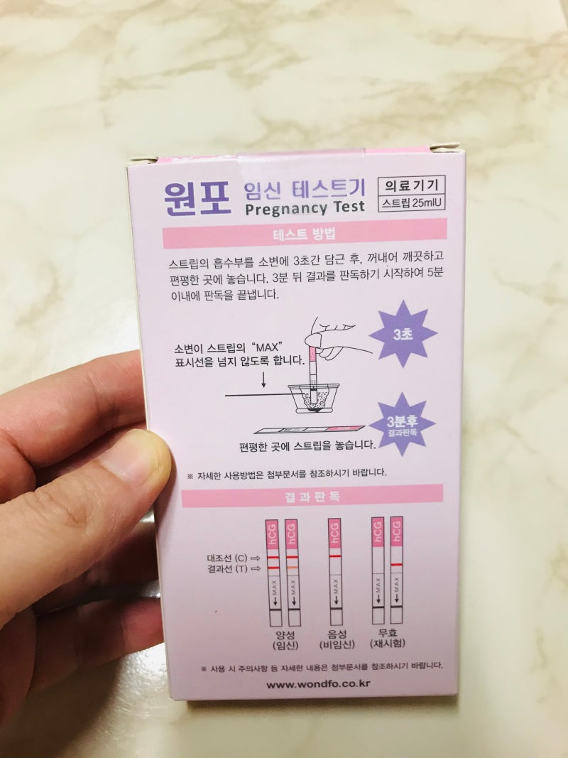 광주 프레메디 시험관1차 신선3일배양 이식후 9일째10일째 임테기, 피비침, 1차피검 : 네이버 블로그