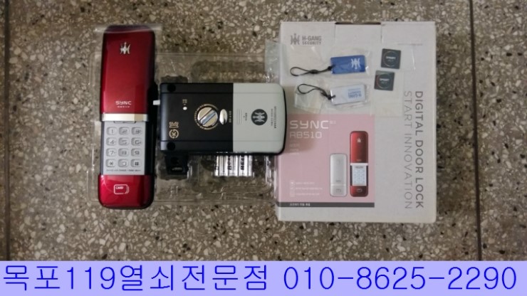  [목포열쇠 - 디지털도어락설치] - 목포시 디지털도어록설치 및 안전고리설치작업 - 목포번호키전문점 목포출장열쇠 목포도어락이전설치비용안내