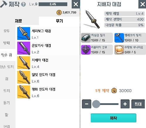 달빛조각사 전설무기 일주일 내외로 가능한 제작법(철) 달빛조각사 전설무기 일주일 내외로 가능한 제작법(철)