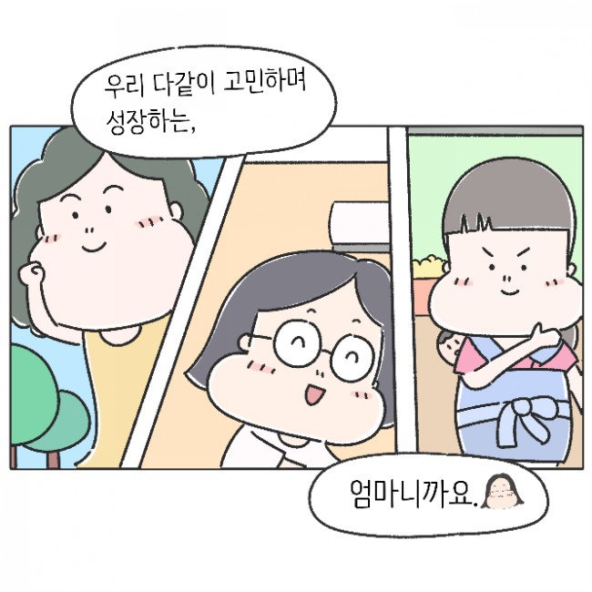 [찍먹맘의 자연주의 육아 도전기_웹툰] 6. 천기저귀 라이프_천기저귀에 대한 편견(4)_너무 유난 아니니?