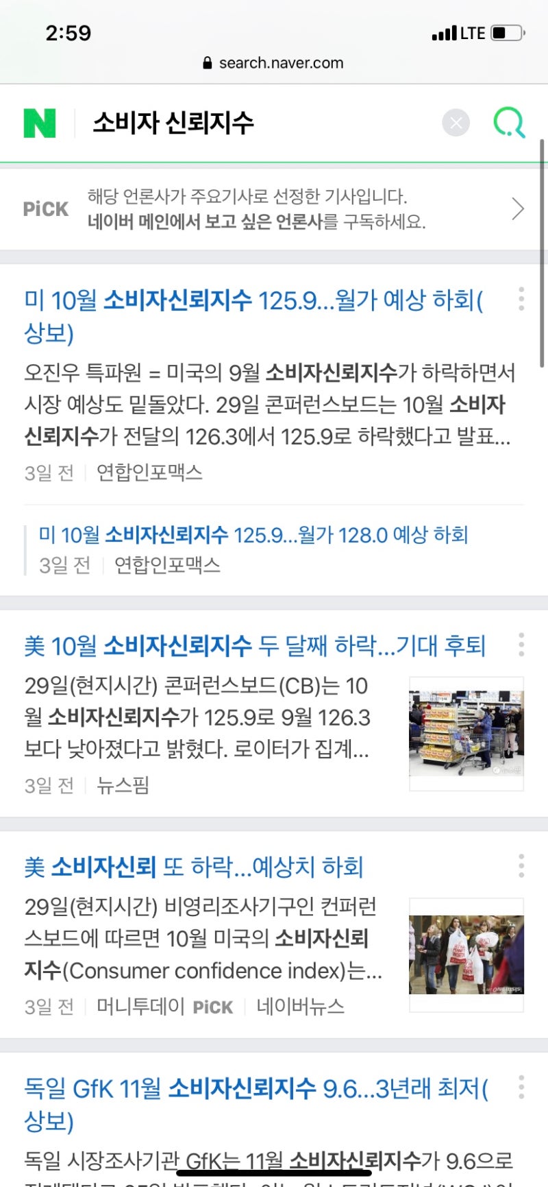 소비자 신뢰 지수 뜻이 뭘까? : 네이버 블로그