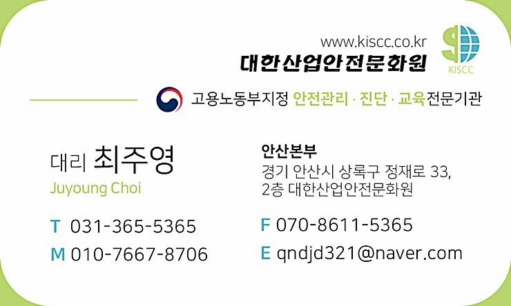  회사에서 구비해야할 안전서류 목록!!