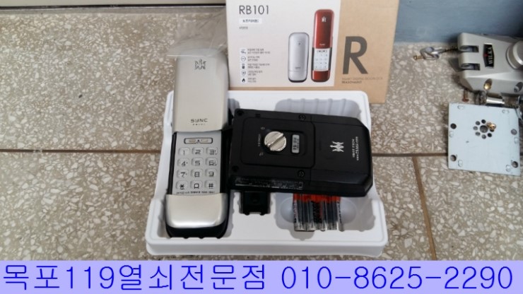  [목포열쇠 - 디지털키설치] - 목포시 옥암동 우미아파트에 디지털도어락 설치 - 목포도어락전문점 디지털도어록설치비용안내