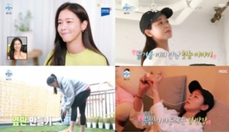  나혼자산다 경수진편