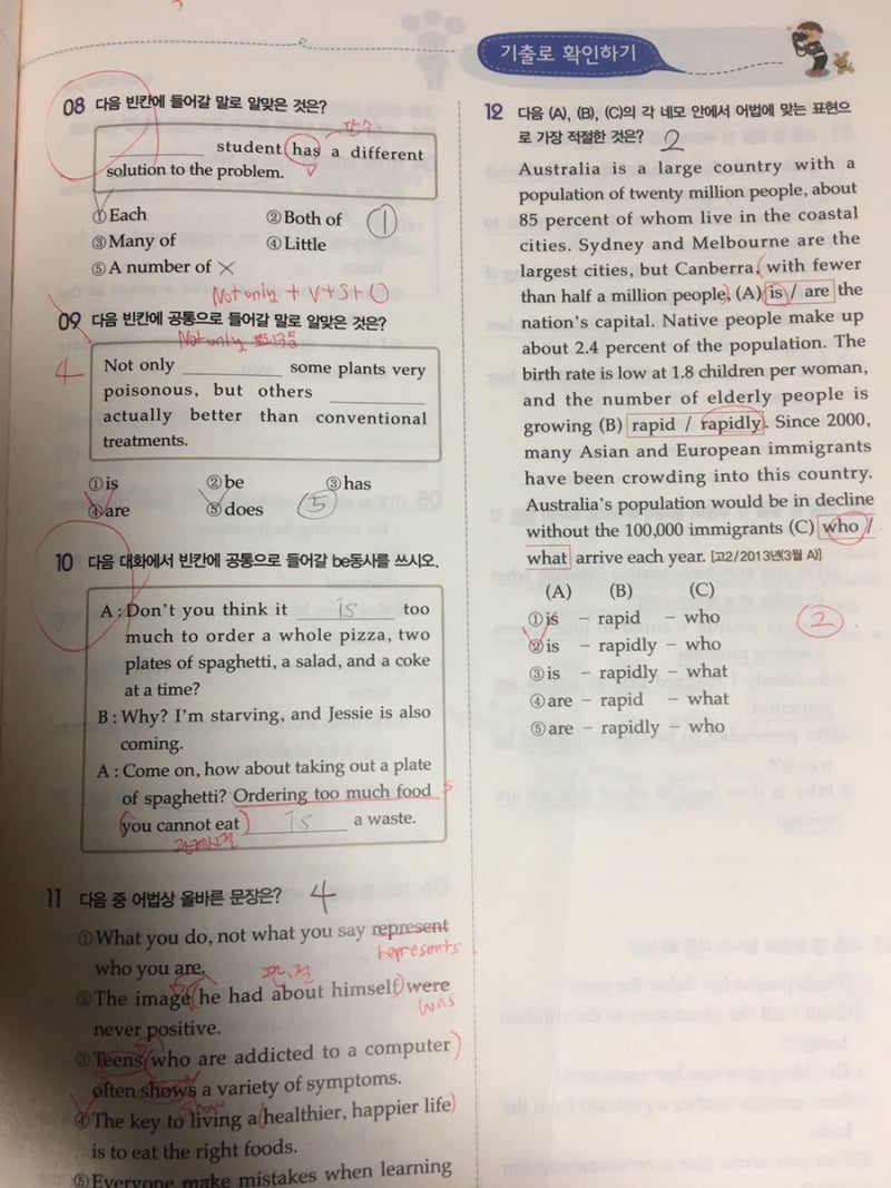 고등내신 수능 기본 문법 완성 : 자이스토리 수경출판사 절대평가 문법기본 : 네이버 블로그