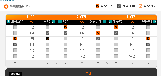 2019.11.03 축구토토 스페셜 트리플 당첨 2019.11.03 축구토토 스페셜 트리플 당첨