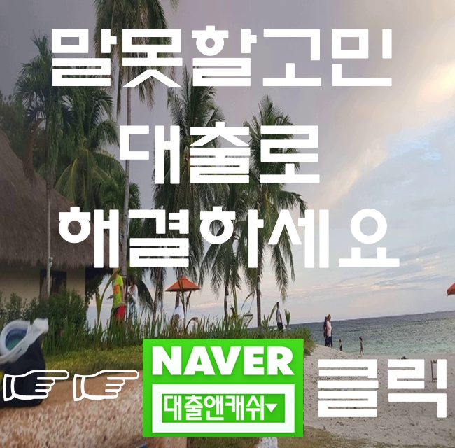  창원대출 사업자대출이 필요하시면 보세요