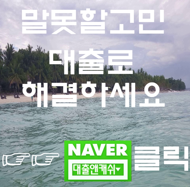  창원자영업대출 당일받으시려면