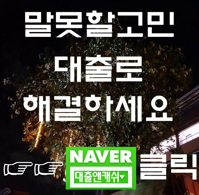  창원사업자대출 당일대출이 필요하시면