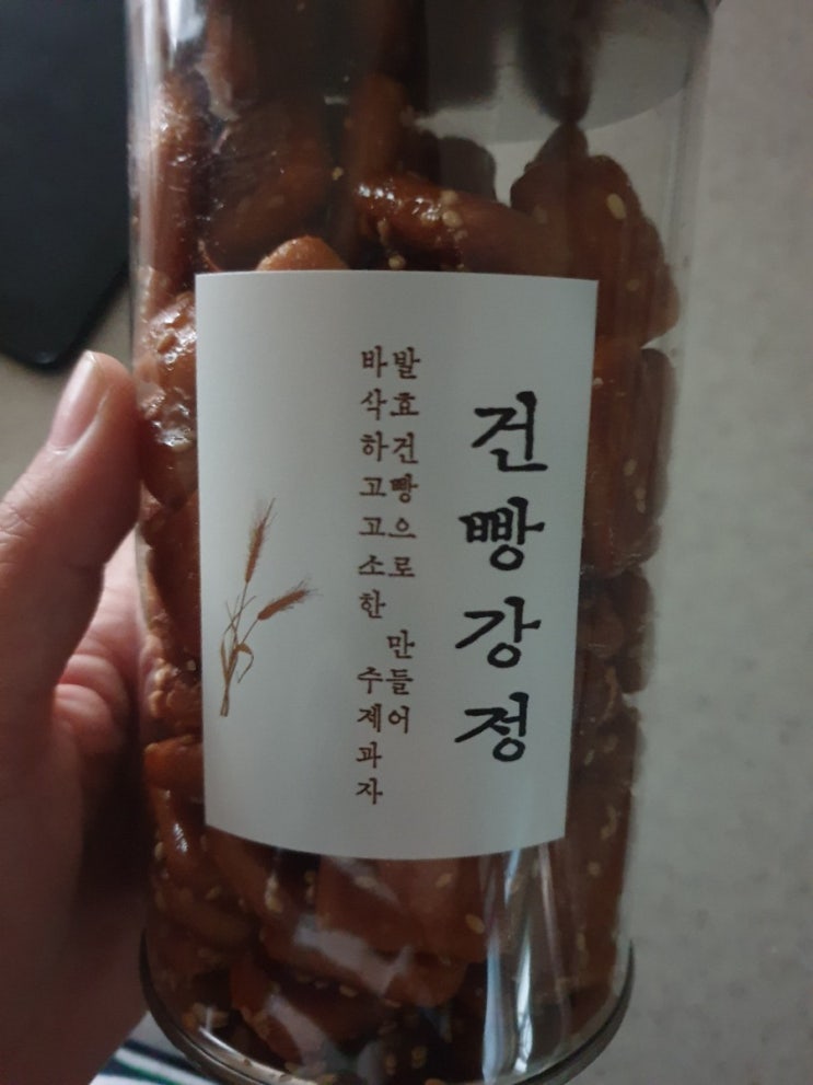  건빵강정