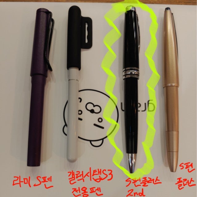 갤럭시노트, 갤럭시탭 S펜 종류 및 가격