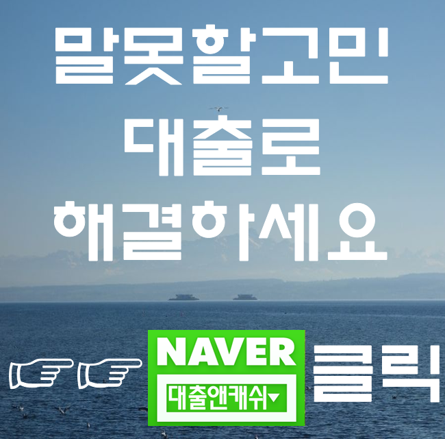 창원대출 쉽고 빠르게 대출받는법
