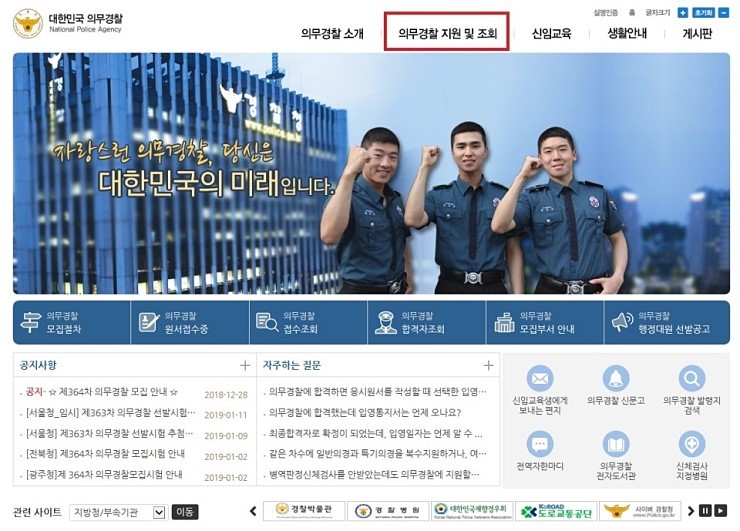   19년도 의경이 알려주는 최신 의경 후기 >,< (논산훈련소편 1,2주차) 