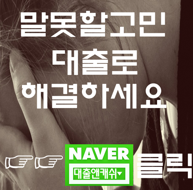  창원대출 쉽고 편하게 당일대출로 알아보세요