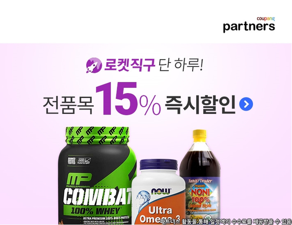  쿠팡 해외 직구 블랙프라이데이!!