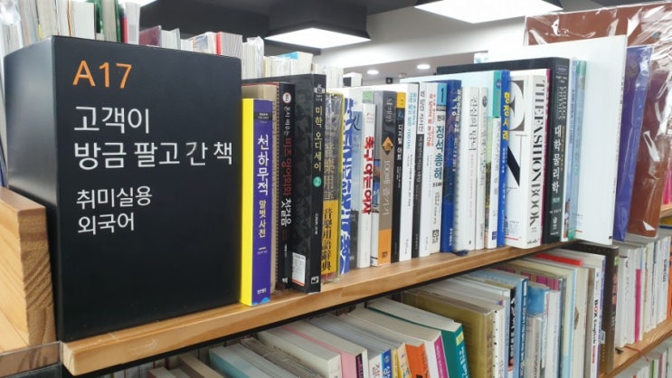  알라딘/중고서점/수유/데이트