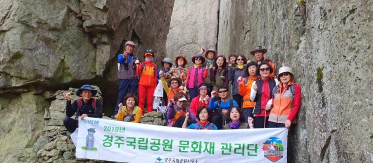  경주국립공원 문화재관리단 , 단석산지구 문화재 모니터링 및 정화활동 나섰다