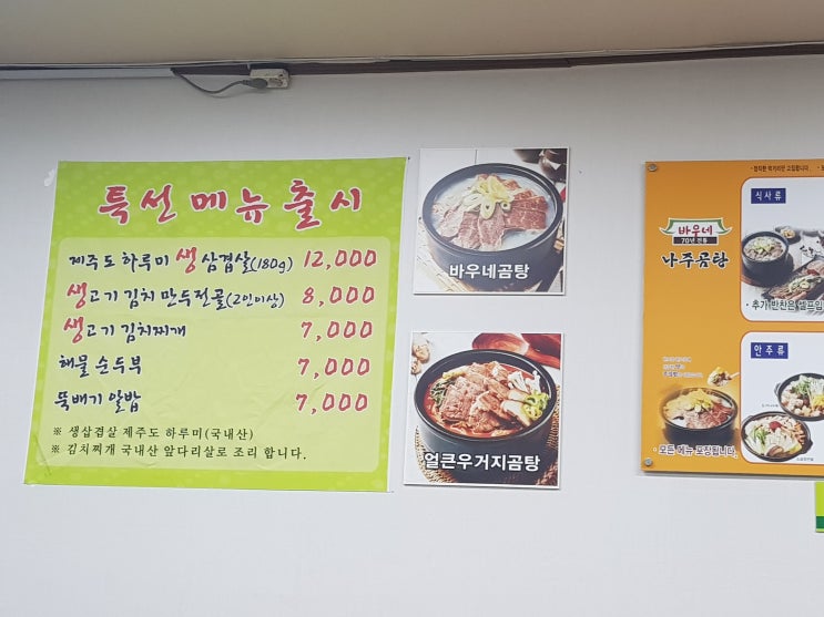  부평구청 나주곰탕집 얼큰시원 국밥드시러 가세요!
