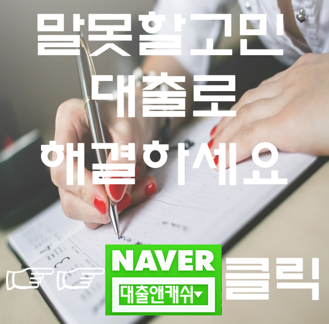  창원 사업자대출 쉽고 간편하게 받아보세요