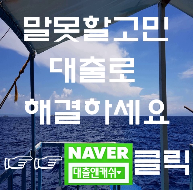 창원대출 당일대출이 필요하시면 보세요