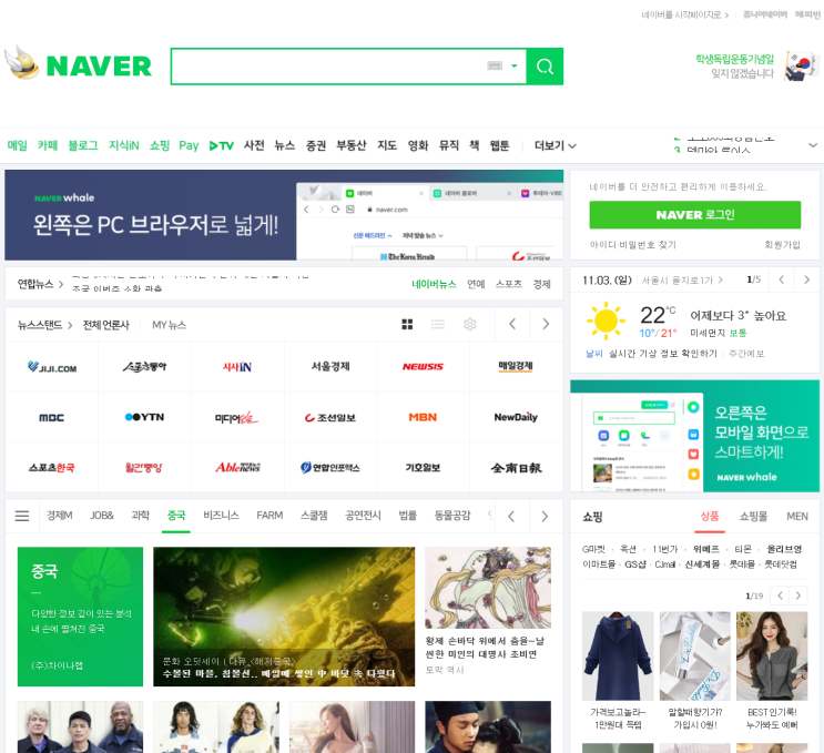   네이버 메일